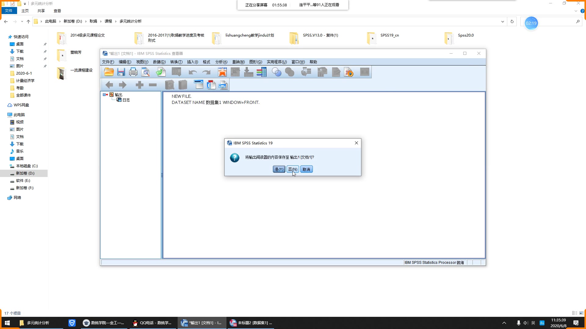 [图]数据挖掘/spss modeler/关联分析/决策树等