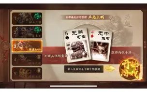 Descargar video: 三国杀初学者实录教学