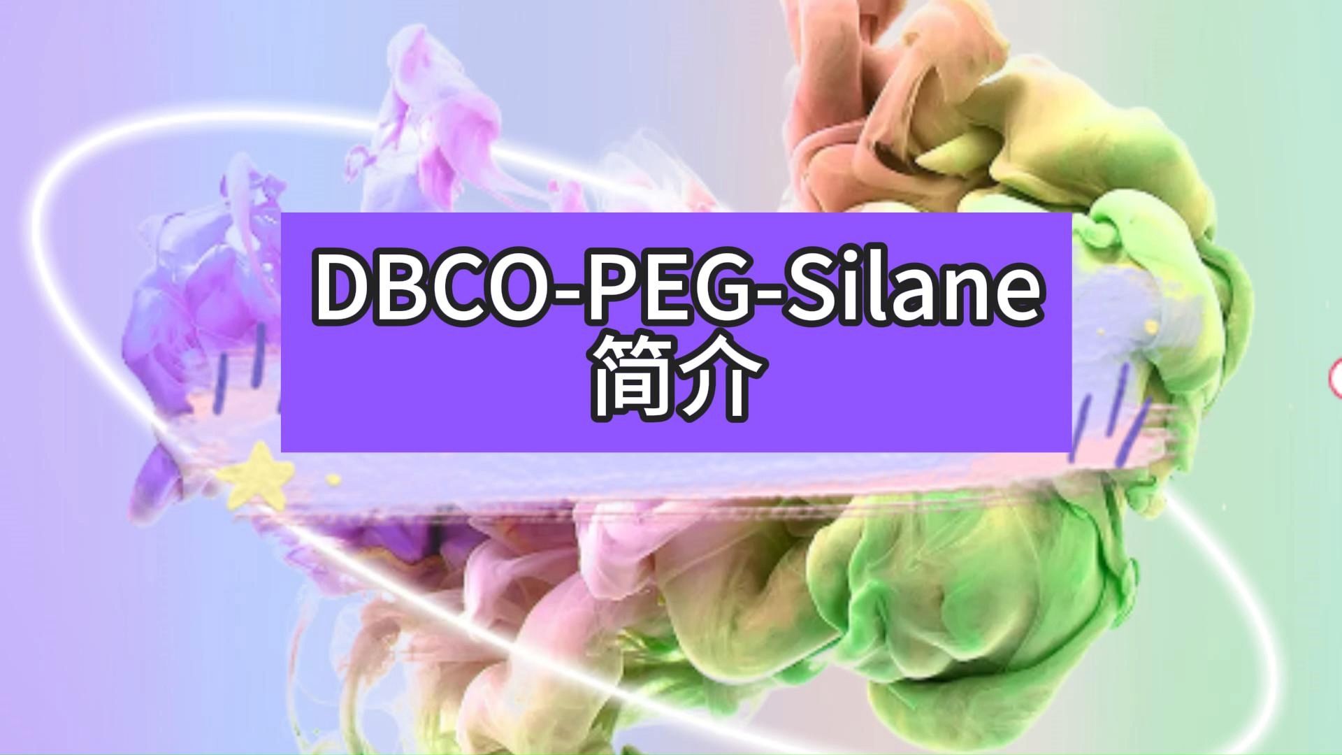 DBCOPEGSilane简介哔哩哔哩bilibili