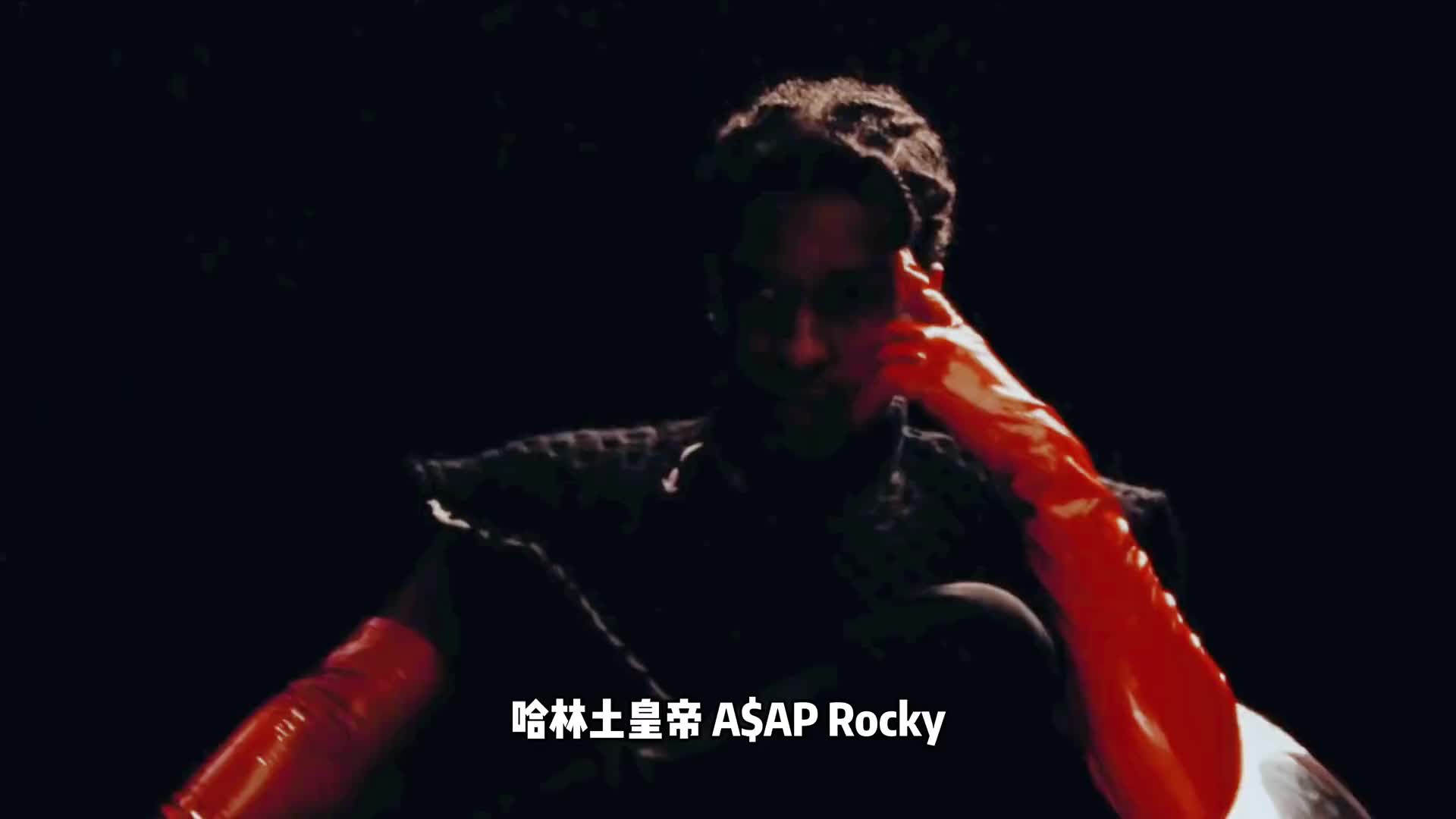 [图]潮流皇帝沦为街霸度过罪恶的一生 asaprocky 潮流 嘻哈 音乐 穿搭 抽象 搞笑