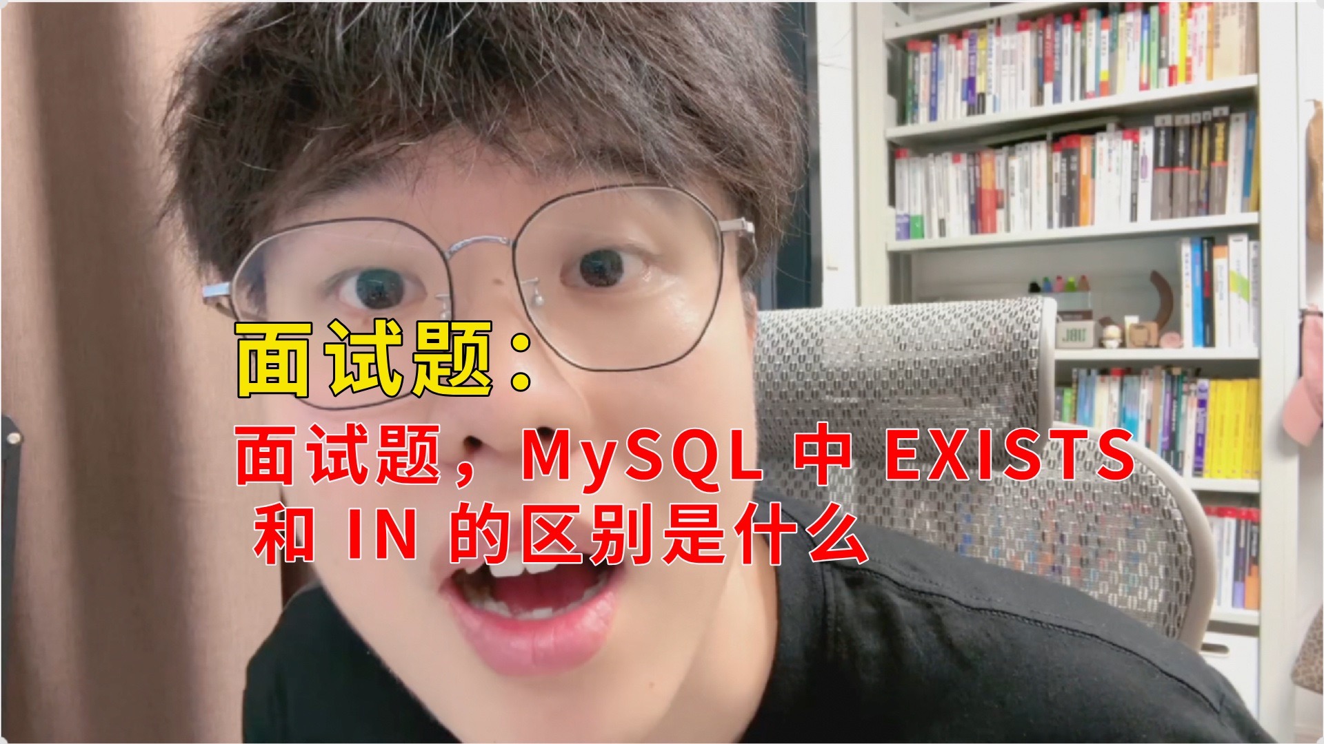 写SQL的时候,什么时候用IN,什么时候用EXISTS?