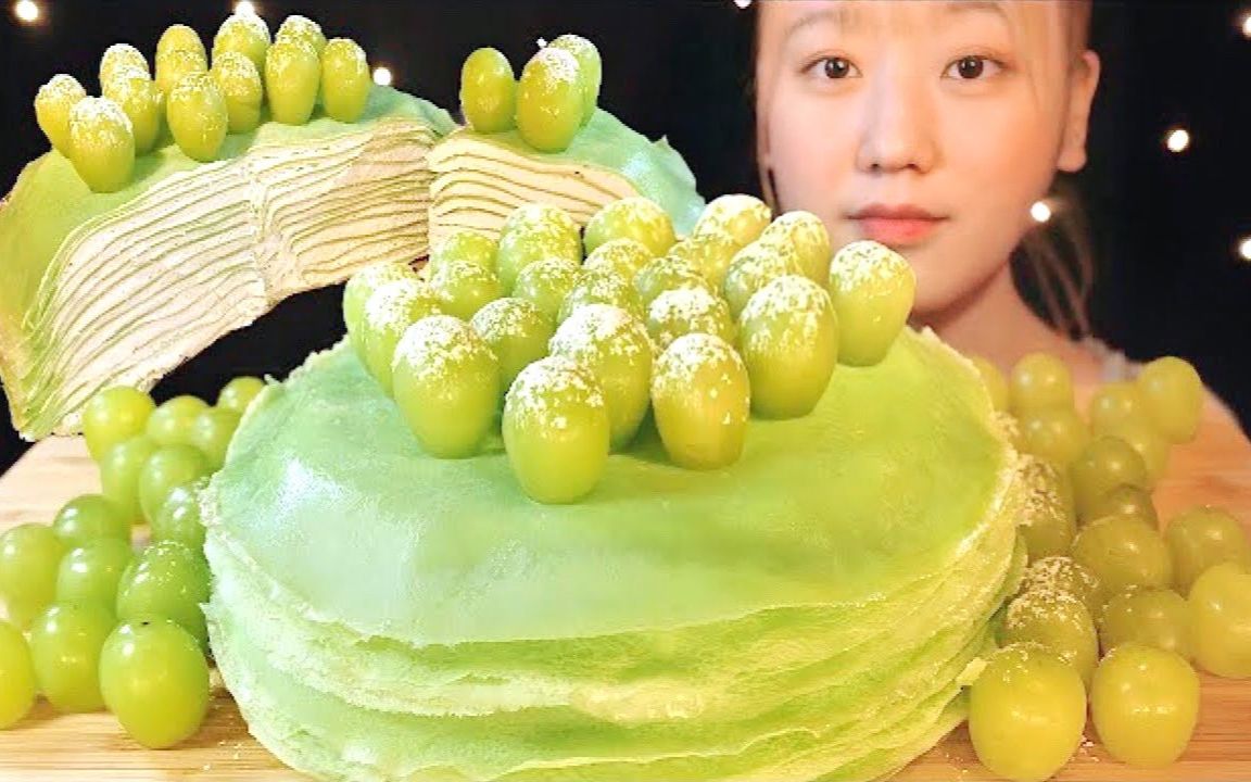 miyu ☆ 晴王葡萄可丽千层蛋糕 食音咀嚼音