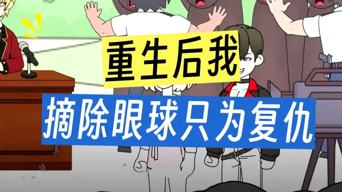 污蔑