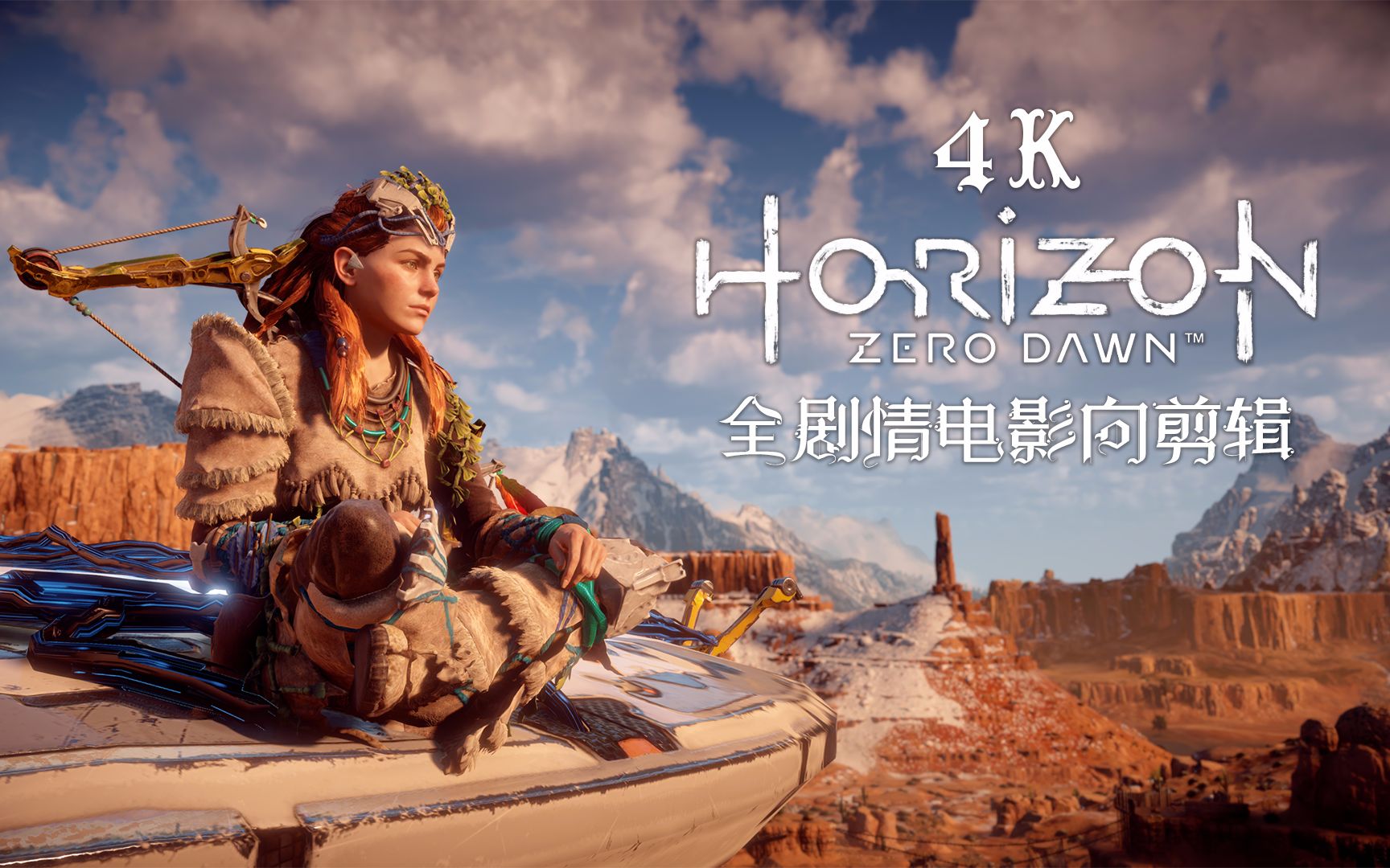 法庭地平线黎明时分4k全剧情电影向剪辑无加载转场全部有用信息保留