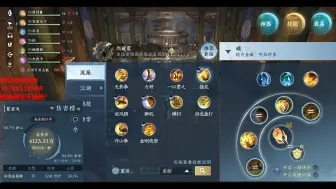 Download Video: 【逆水寒手游】雀隐重楼二你真的会玩吗？队友跪着看我秒BOSS。