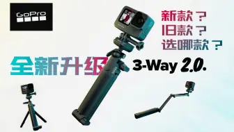 Gopro全新登场 磁性旋转夹 配件 最方便捕捉好画面的神器 哔哩哔哩 Bilibili
