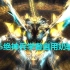 【最终幻想14】5.5绝神兵学者自用奶轴（更新完毕）