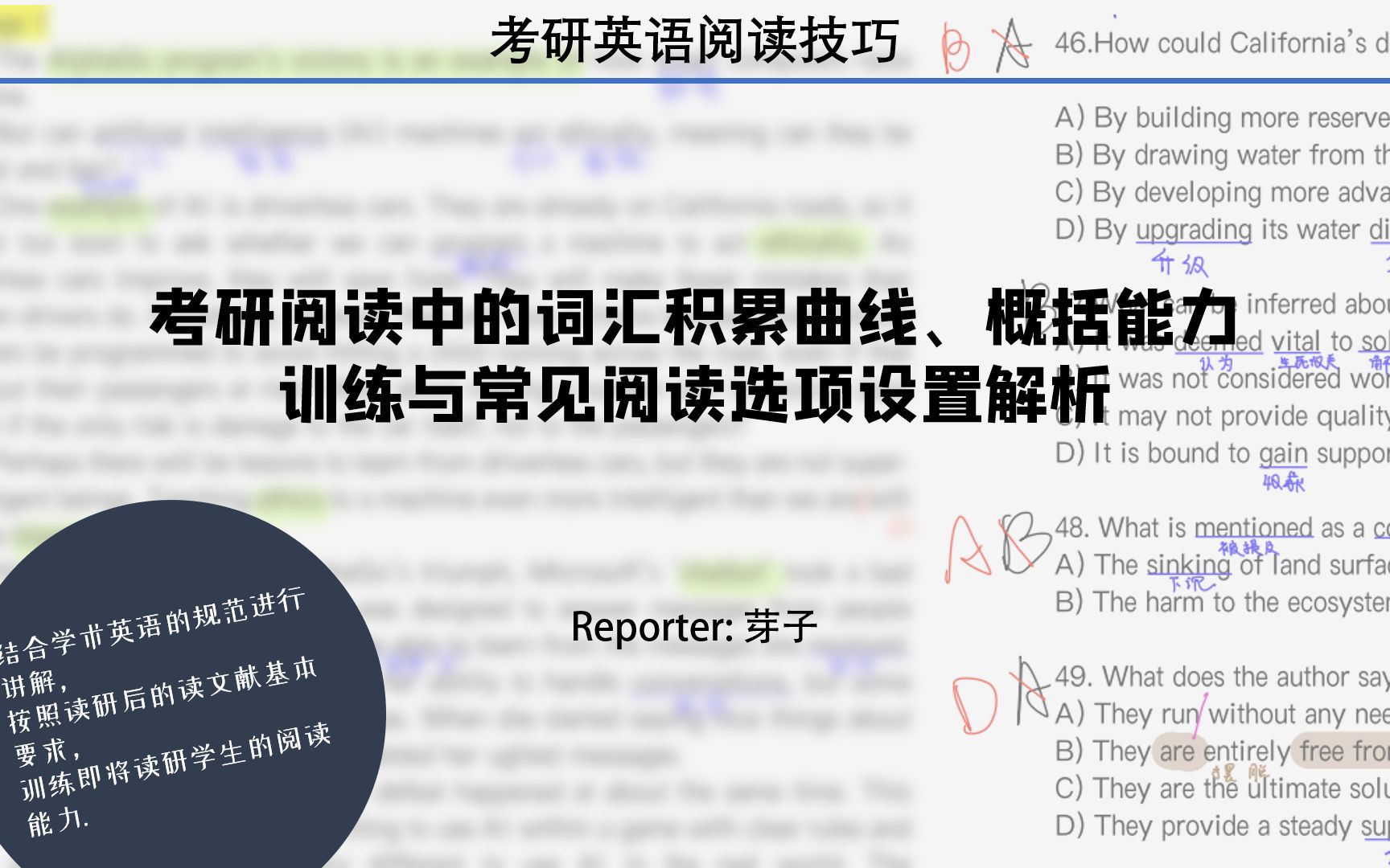 【芽子知识分享】阅读分数提升方法/考研英语/学术英语/托福雅思哔哩哔哩bilibili