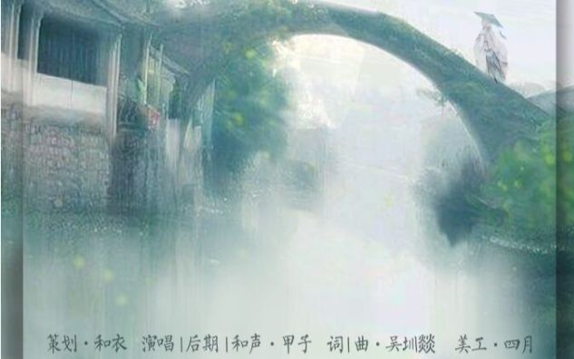 [图]烟雨江南BY惊城六扇墙出品