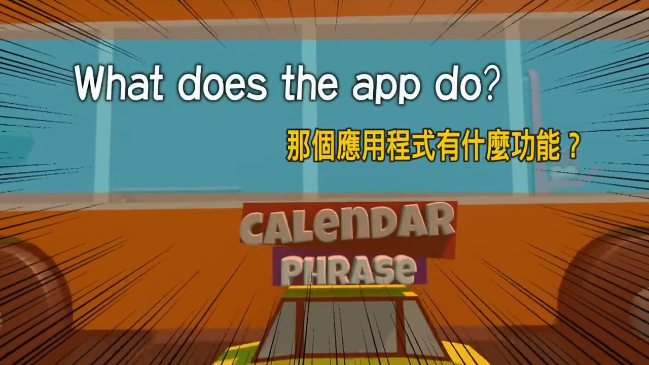 初级英语学习每日一课“那个应用程式有什么功能”用英语怎么说?哔哩哔哩bilibili