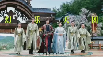 Tải video: 24集古装言情剧《幻乐森林》发布预告片，爱奇艺、优酷 即将上线播出！主演：许佳琪、魏哲鸣