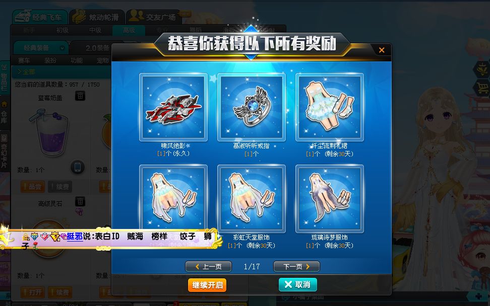 qq飞车一发永久的稀有s啸风绝影试跑,性能意外的很强_哔哩哔哩_bili