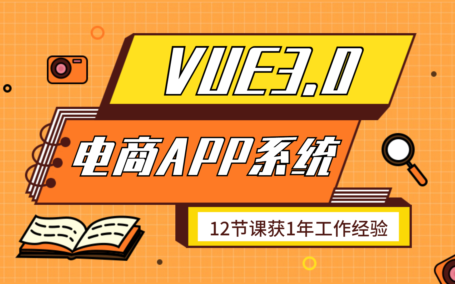 2022最新vue3.2电商APP项目实战(免费提供vue3.2项目文档)哔哩哔哩bilibili