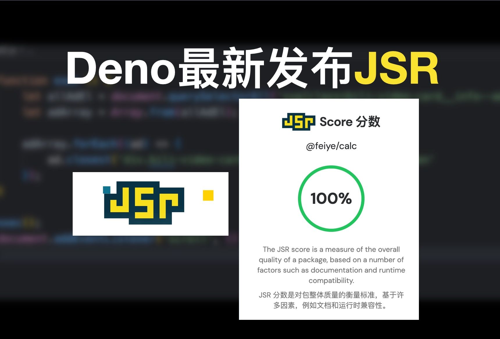 JSR极简教程 | JSR包怎么从58分提升到100分哔哩哔哩bilibili