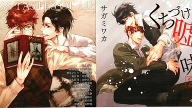 ドラマCD」くちづけは嘘の味「森川智之x興津和幸」_哔哩哔哩_bilibili