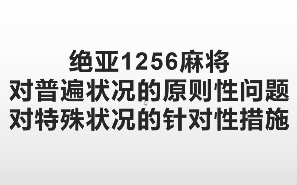 【FF14】绝亚1256麻将究极解决方案网络游戏热门视频