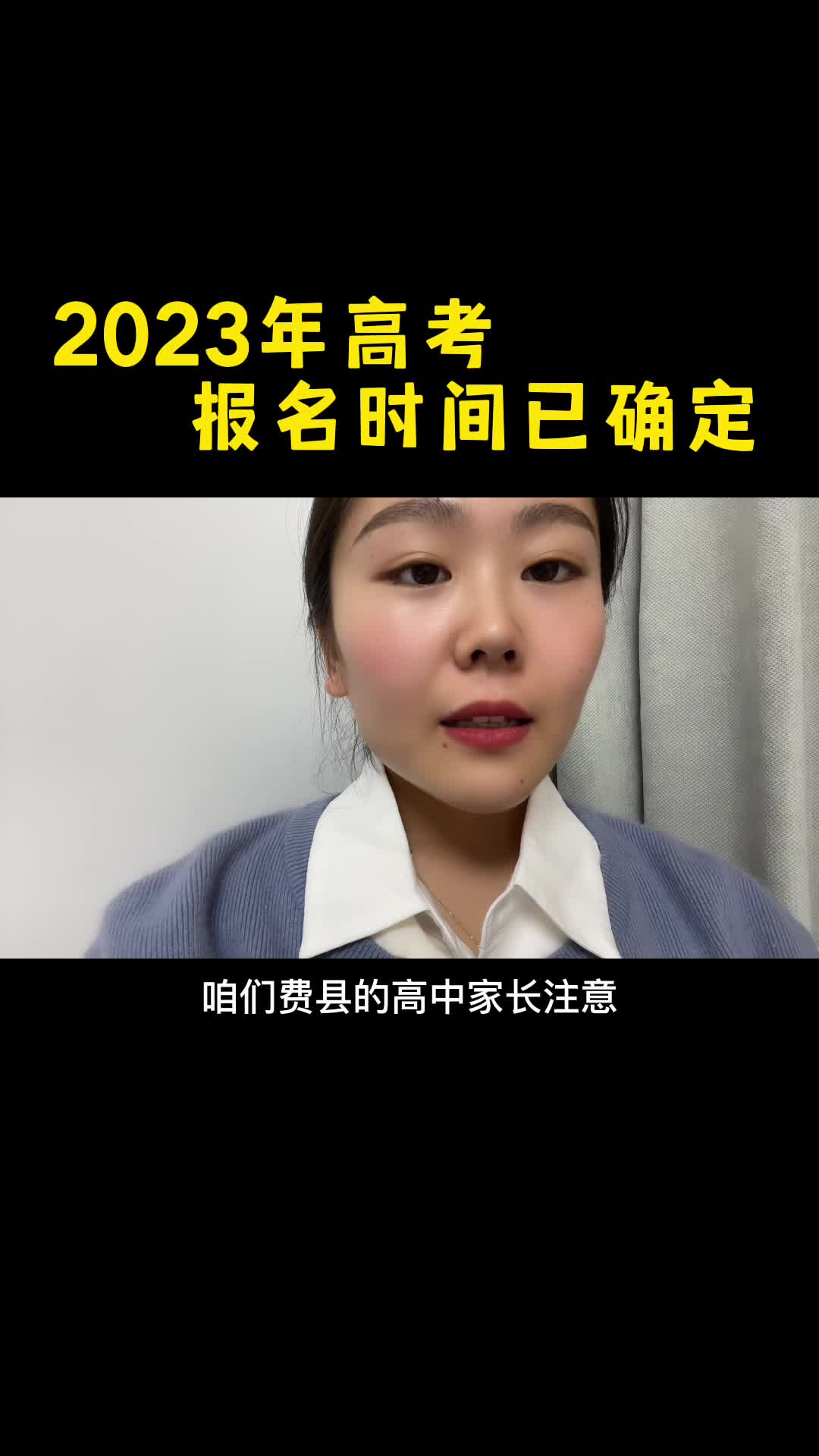 2023年高考报名的时间已经确定哔哩哔哩bilibili