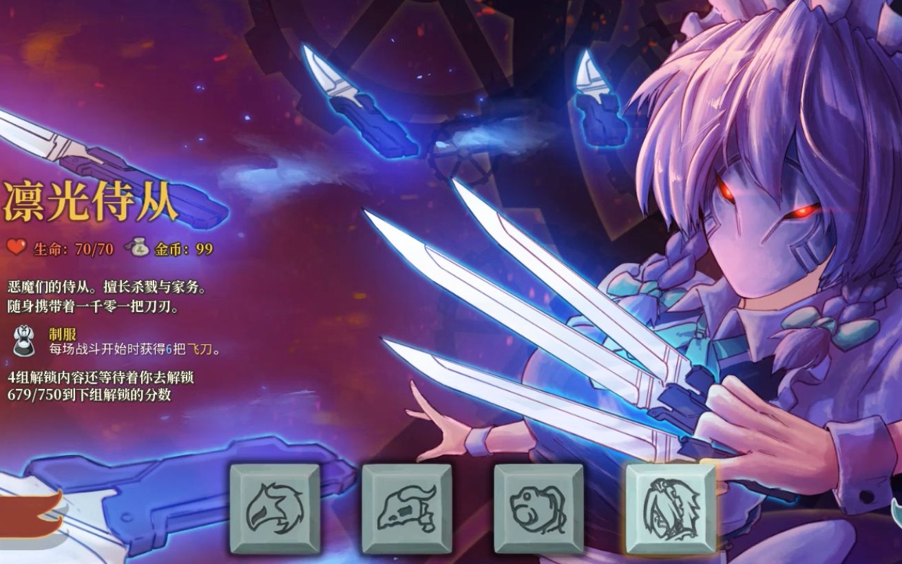 十六夜咲夜-枯萎流【杀戮尖塔】【人物mod】_哔哩哔哩_bilibili