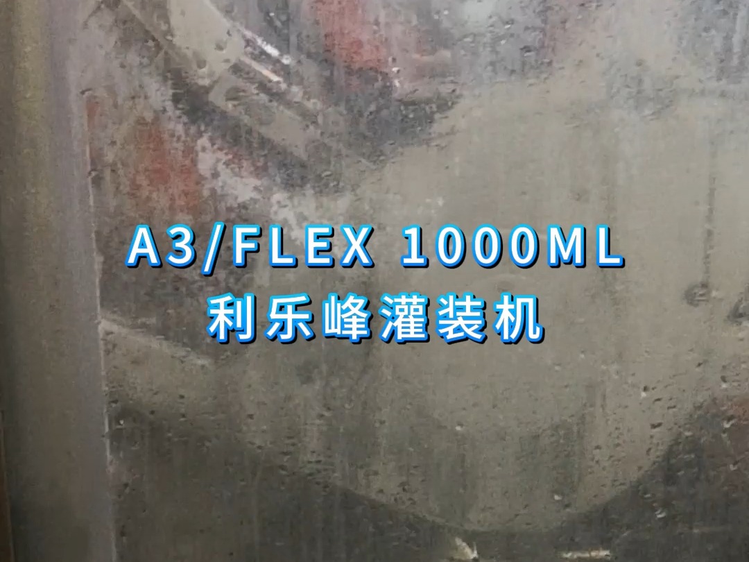 利乐包灌装机 乳品饮料a3 felx 1000ml 利乐峰无菌灌装机 利乐二手