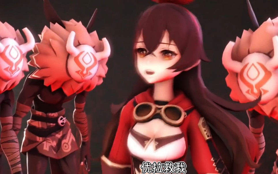 【原神同人】❤安柏被丘丘人包围,尤拉挺身而出❤