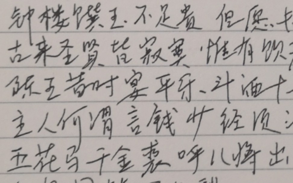 喜欢边听音乐边书写