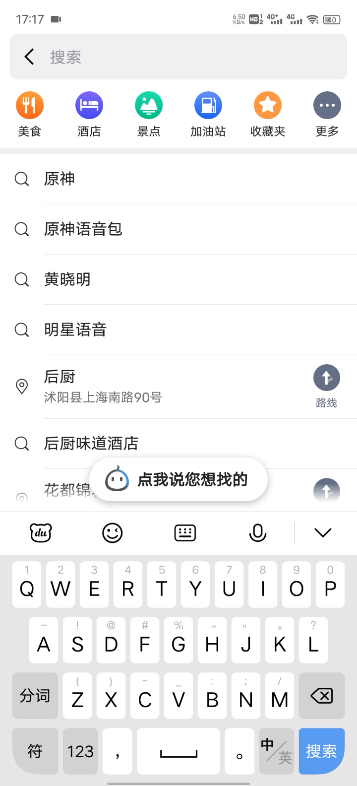 为什么我上高德地图搜原神和原神语音包都没用,只能一直等?哔哩哔哩bilibili