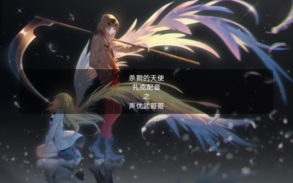 【杀戮的天使Angels of Death】扎克高燃配音,撕裂的声音让你绝不会想到,是同一个人!哔哩哔哩bilibili