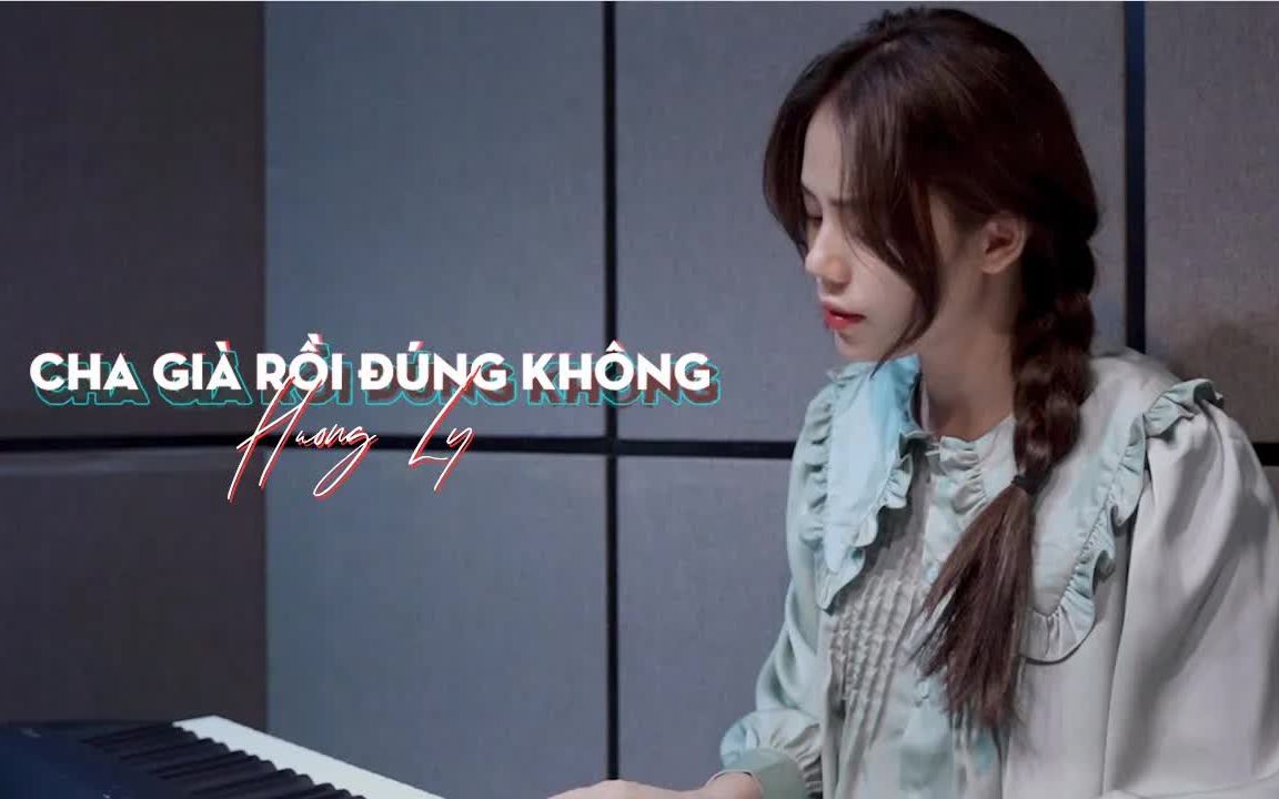 [图]【越南歌曲】Cha Già Rồi Đúng Không - Phạm Hồng Phước Hương Ly Cover | 爸爸老了对吗？