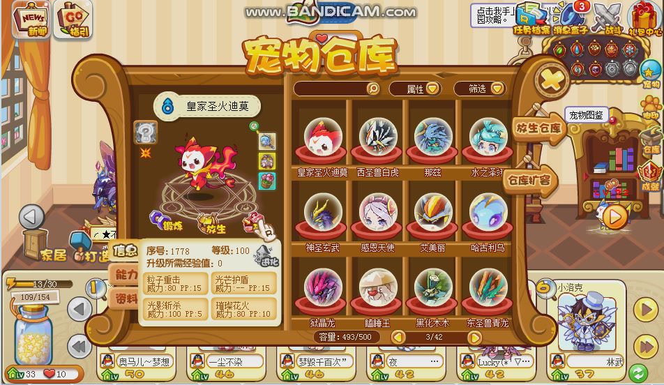 洛克王国 18年的皇家圣火迪莫不甘示弱