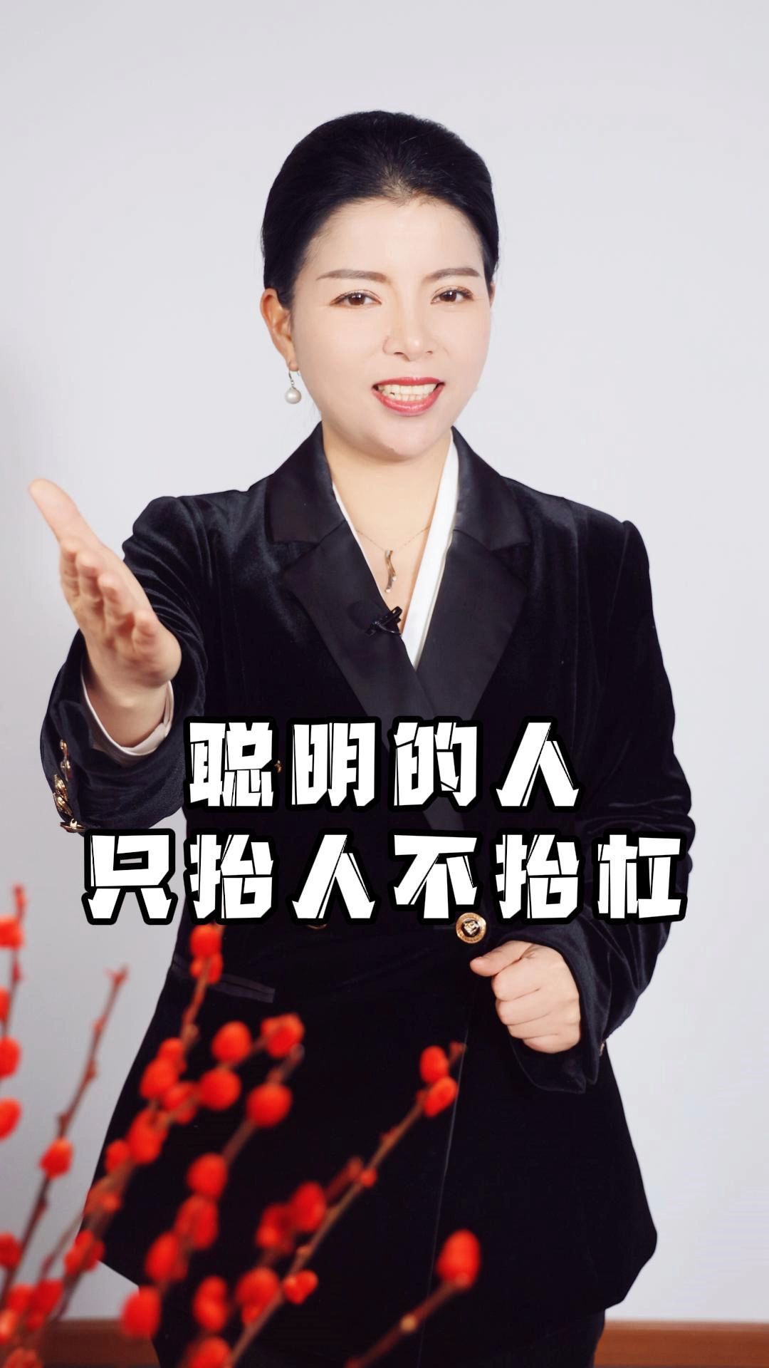 聪明的人只抬人不抬杠_哔哩哔哩_bilibili