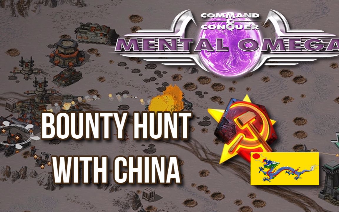 mentalomega33特殊模式赏金猎人中国