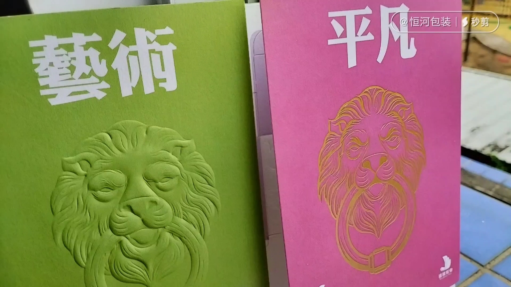 3d浮雕工艺,包装礼盒91