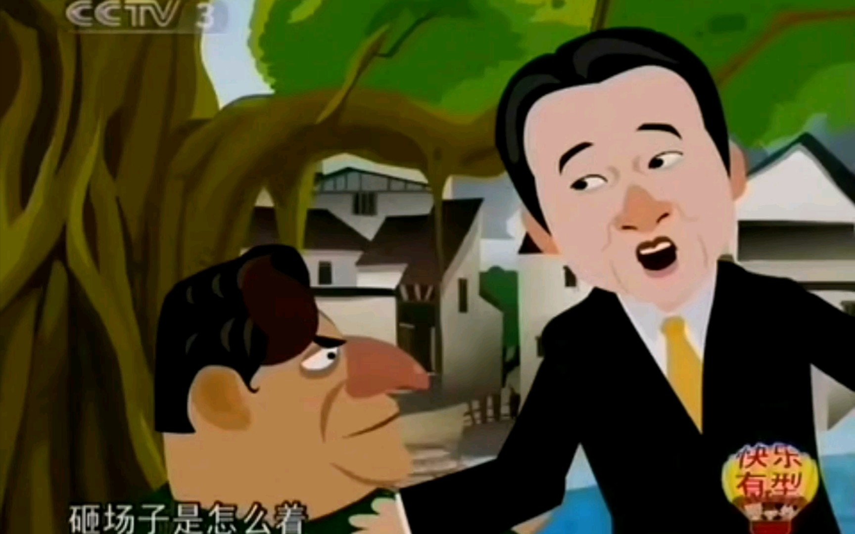 李金斗 动画相声 免费电话