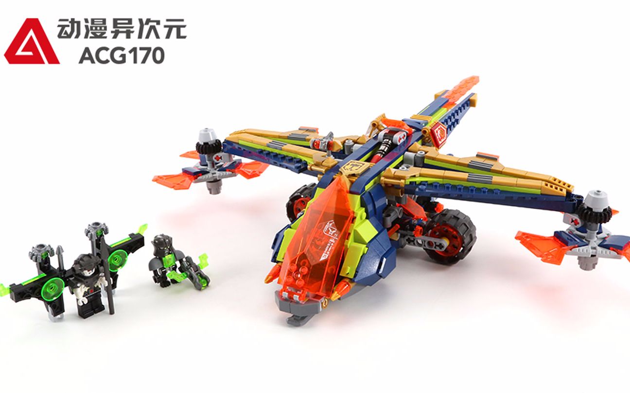 动漫异次元乐高lego未来骑士团72005阿隆的双螺旋合体战机