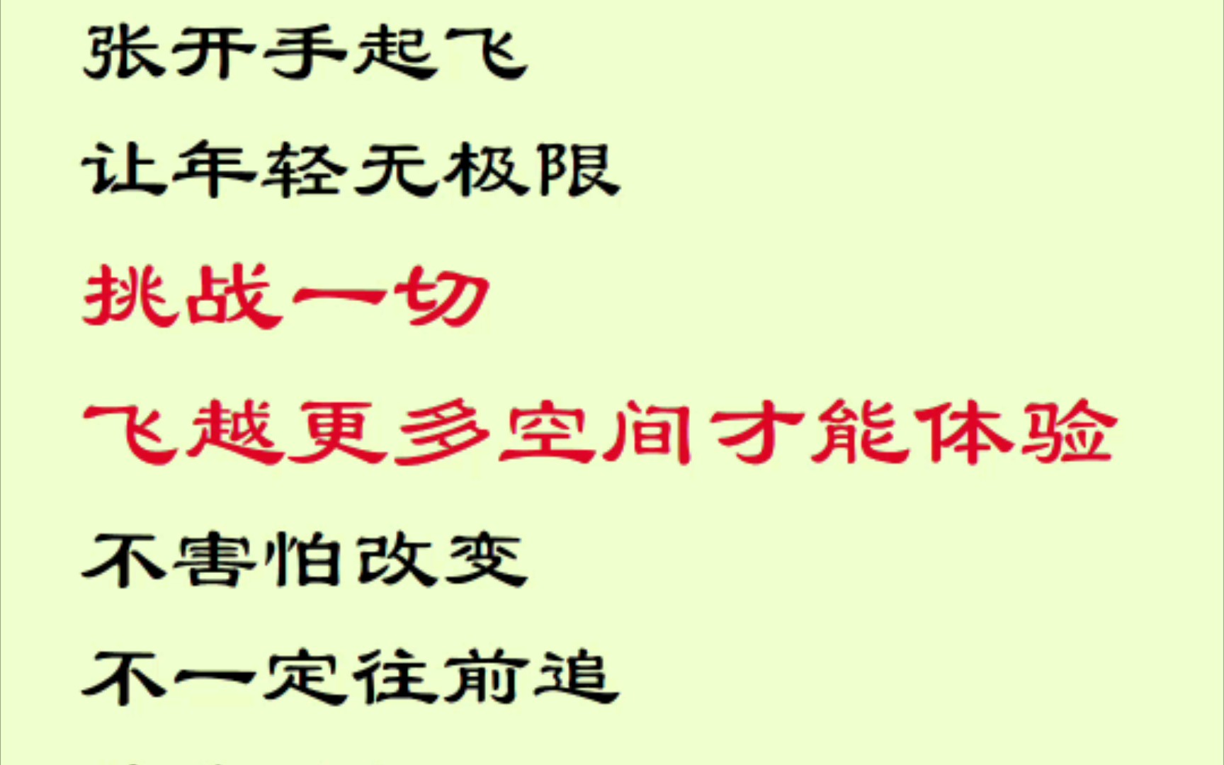 活动作品孙燕姿年轻无极限中最喜欢的歌词分享