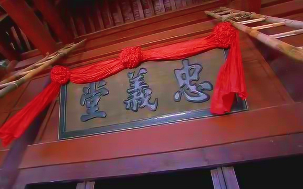 梁山的聚义厅为什么改成忠义堂?