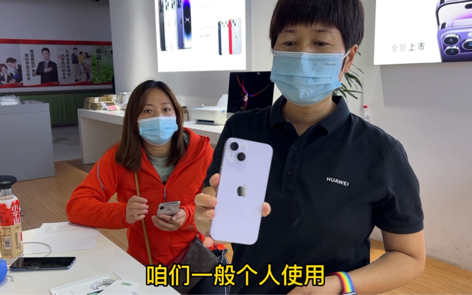 北京苹果店 朋友介绍iPhone14紫色 256G !不错我也购买一台!哔哩哔哩bilibili