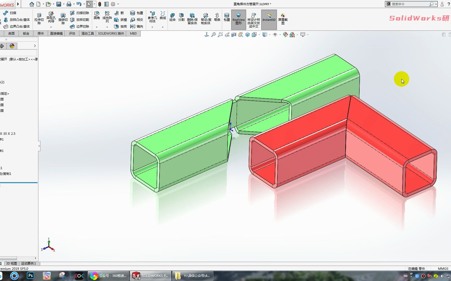 SolidWorks直角焊件方管展开哔哩哔哩bilibili