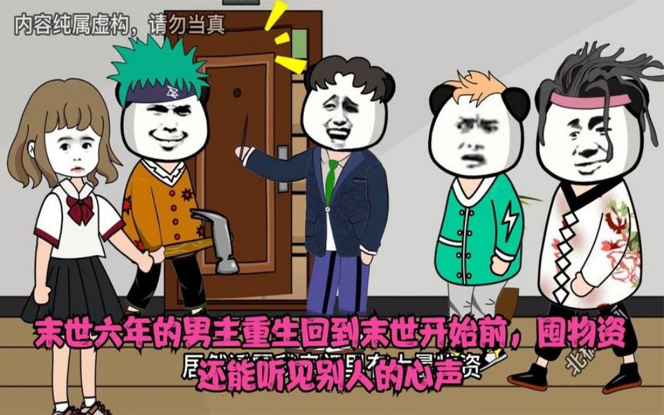 一口气看完沙雕动画!