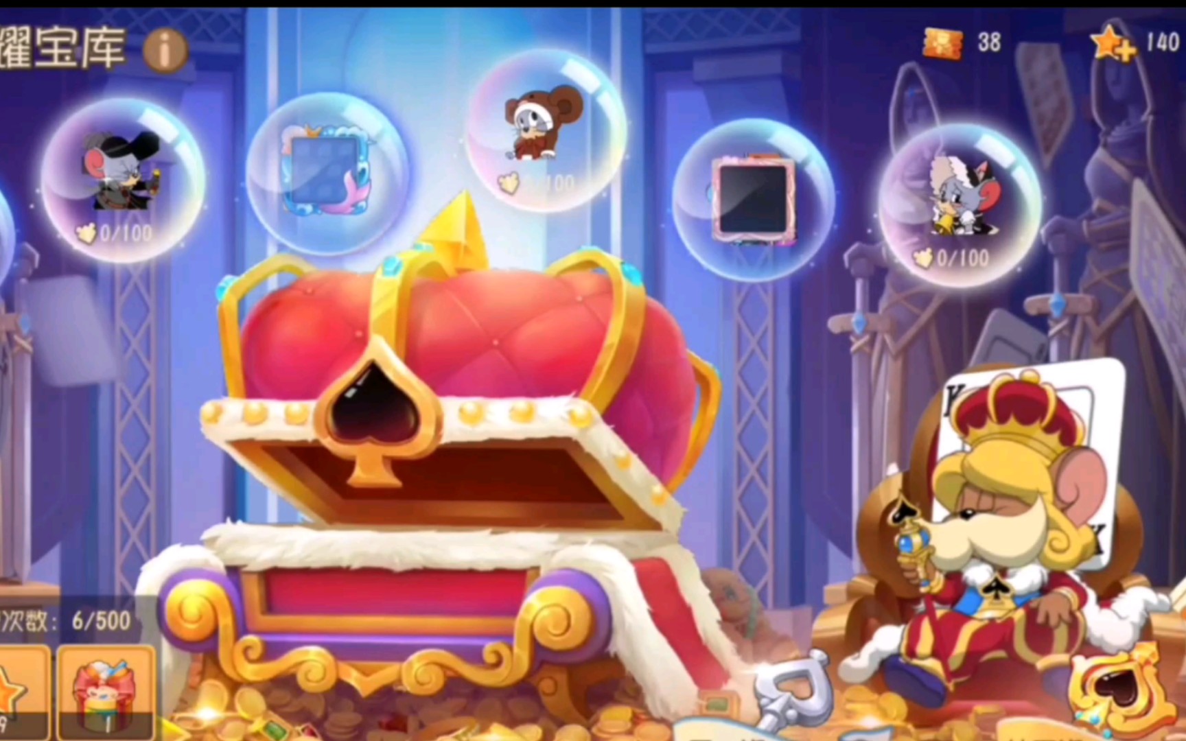 猫和老鼠手游国王的荣耀宝库145颗星星能抽到哪个s皮