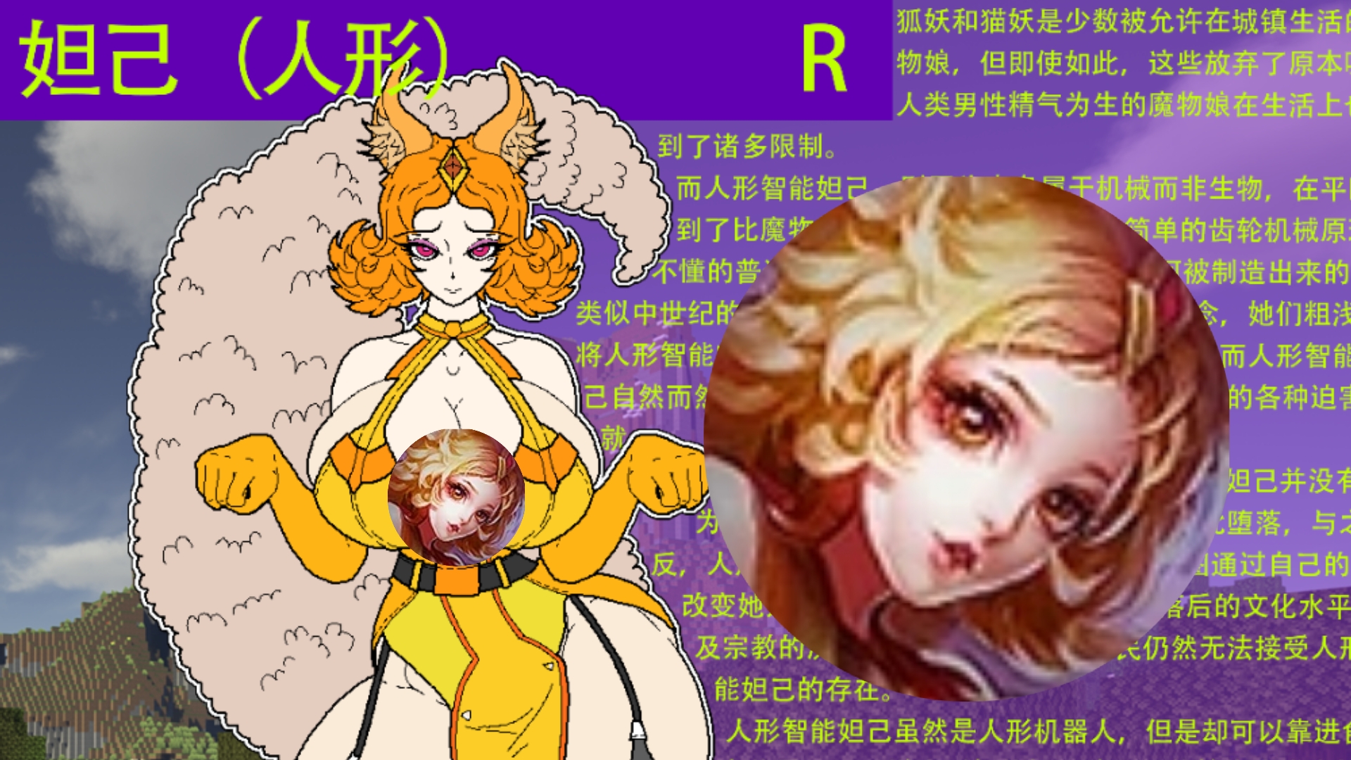 妲己攻略指南