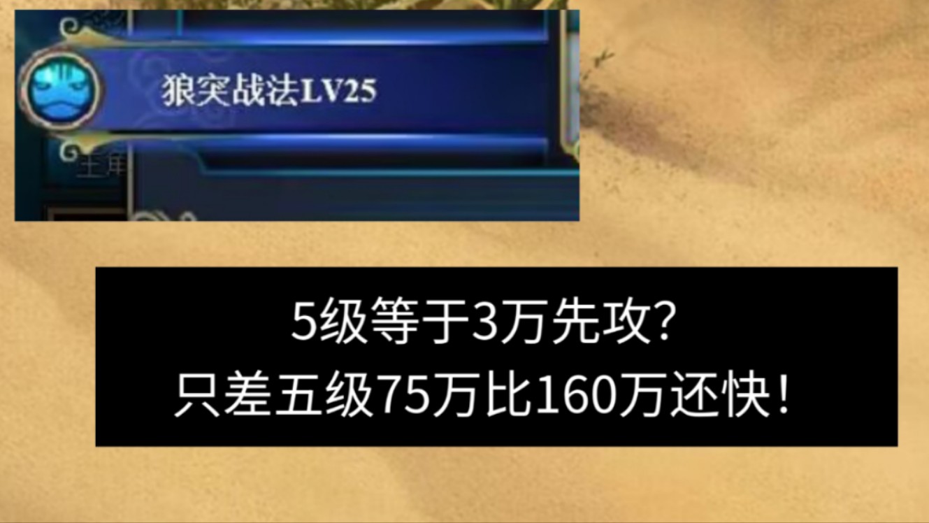 火影史上最强阵法狼突5等=3万先攻