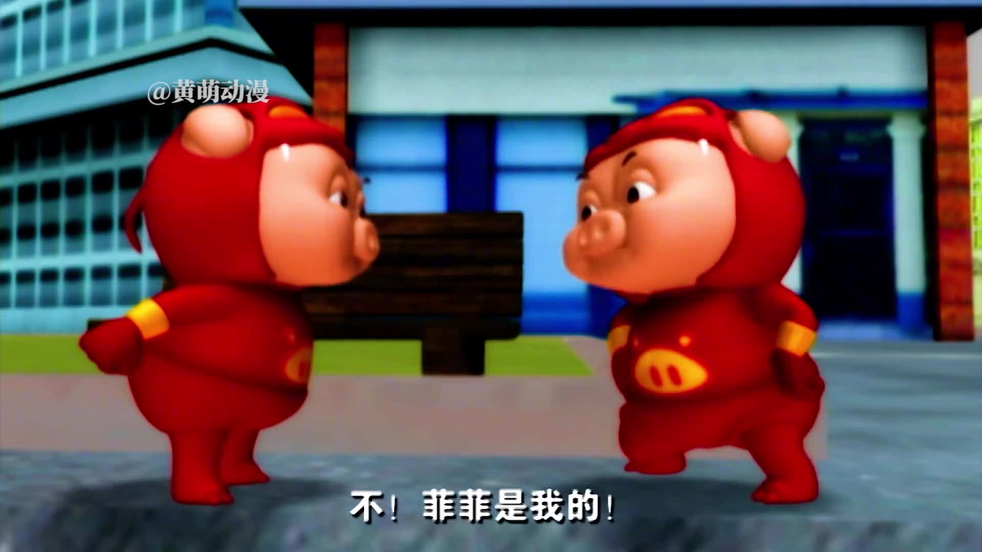 没想到这死猪居然学了孙悟空的七十二变#猪猪侠 #动漫解说 #童年动画