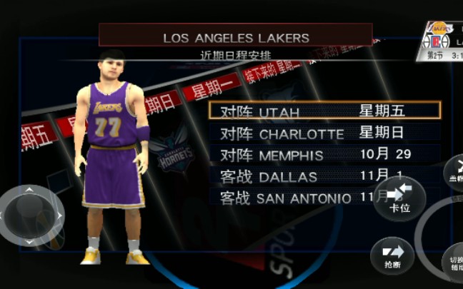 【nba2k20】东77湖人队紫金球衣首秀.