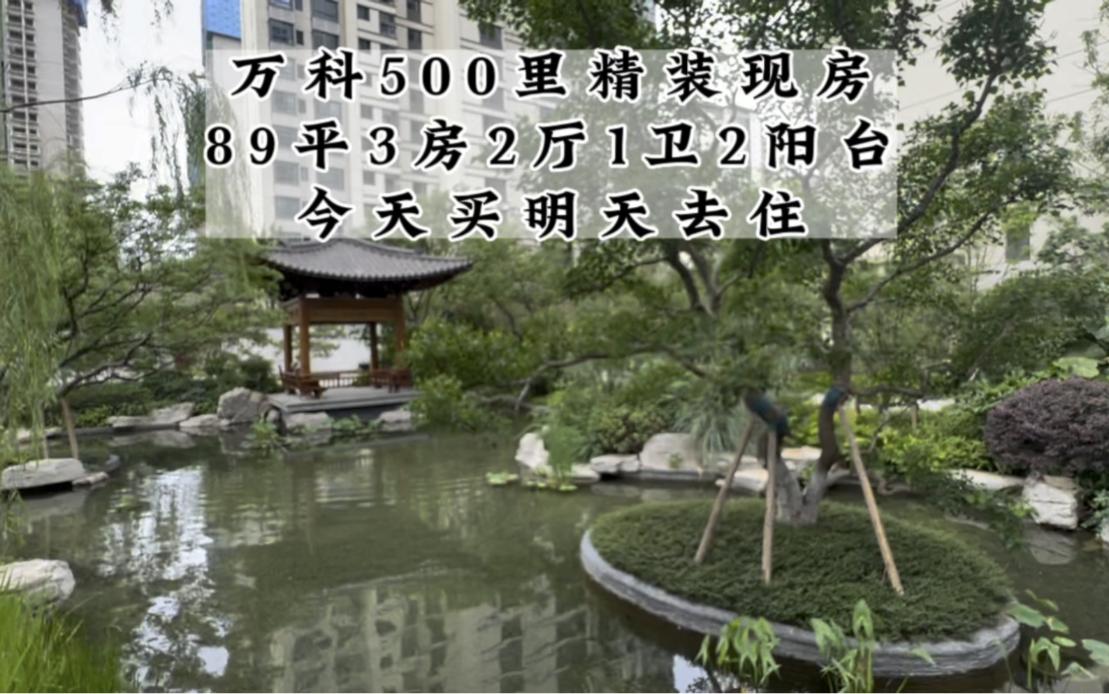 万科500里4地块的精装现房,90平的3房还不错哦,#昆明新房 #昆明新房推荐 #昆明好房推荐 #昆明地产 #昆明巫家坝哔哩哔哩bilibili