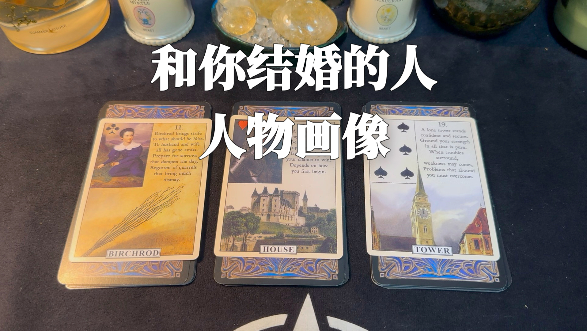 【海布莱】和你结婚的人，是个怎样的人