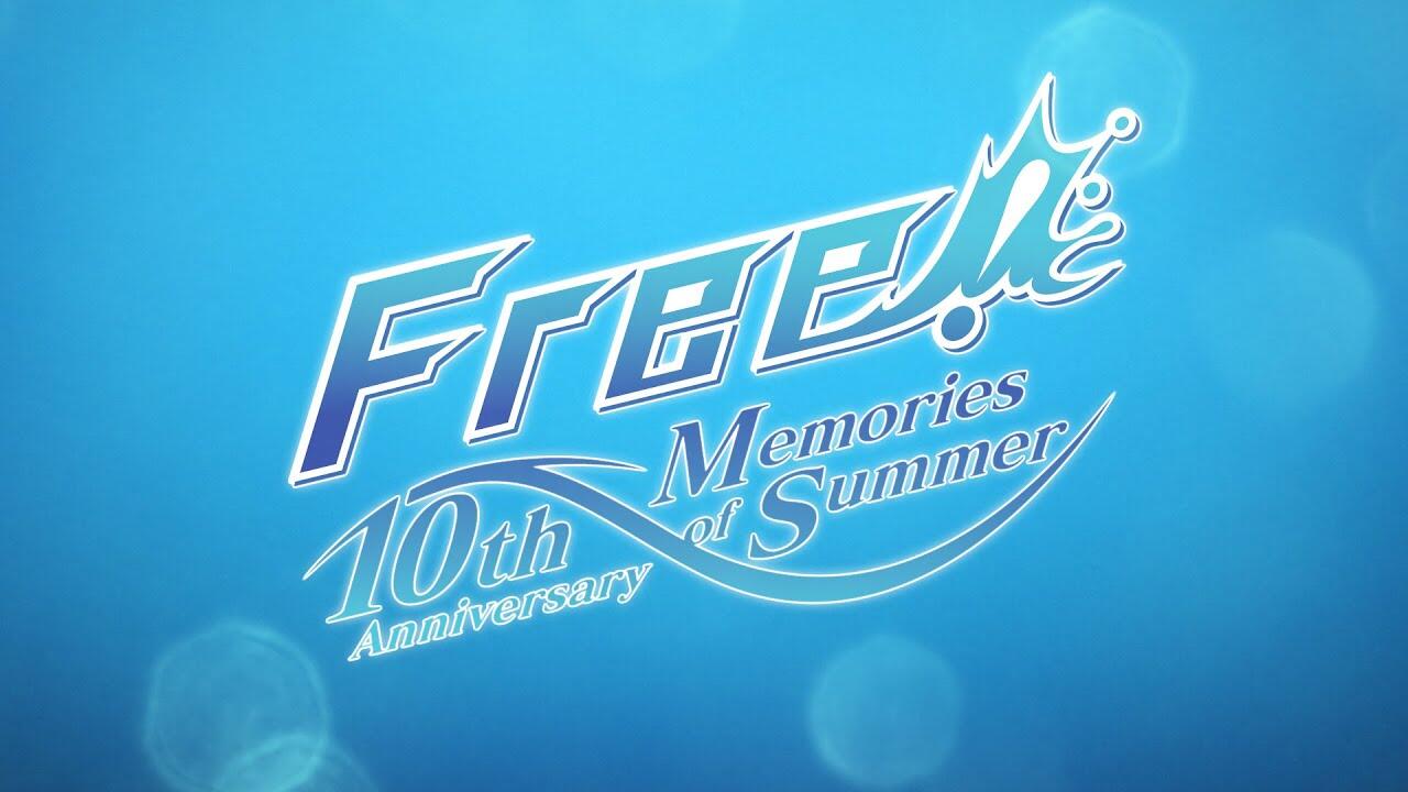 Free!」10周年特别活动『Free! 10th Anniversary ～Memories of Summer