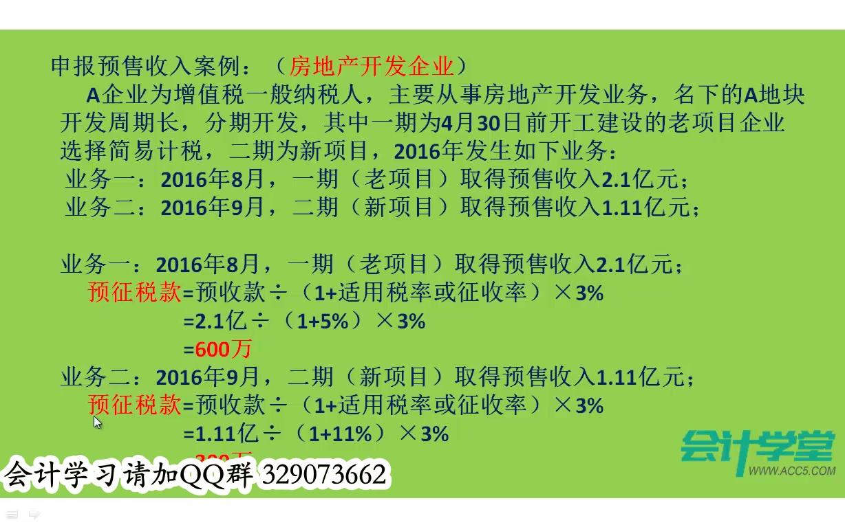 网上报税步骤营改增报税流程个体户如何网上报税哔哩哔哩bilibili