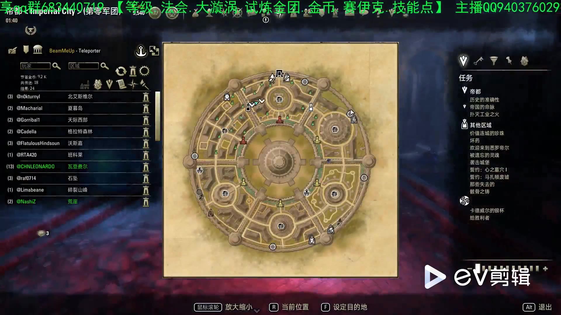 上古卷轴ol帝都pvp法夜