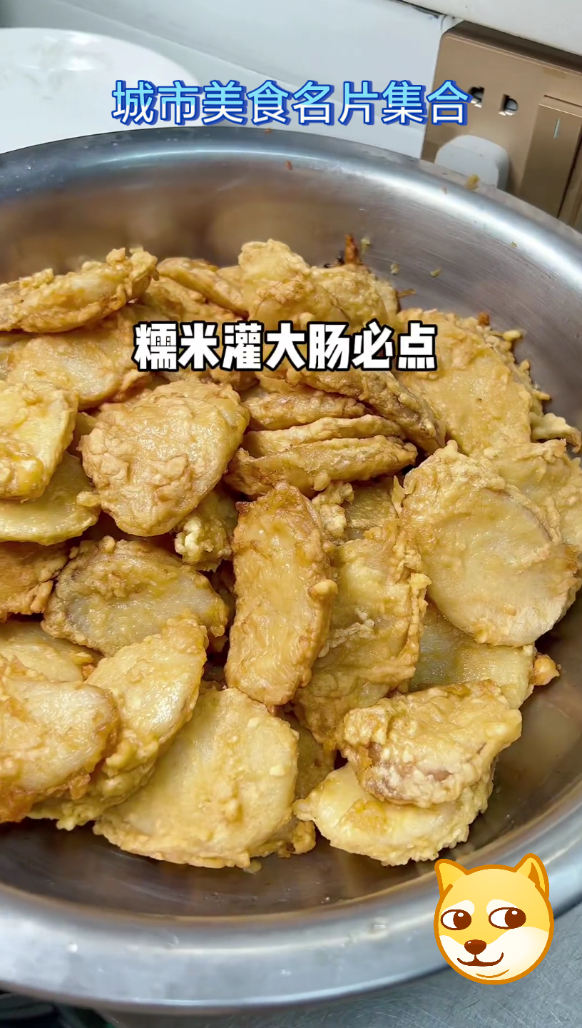 城市美食名片集合:龙岩特色哔哩哔哩bilibili